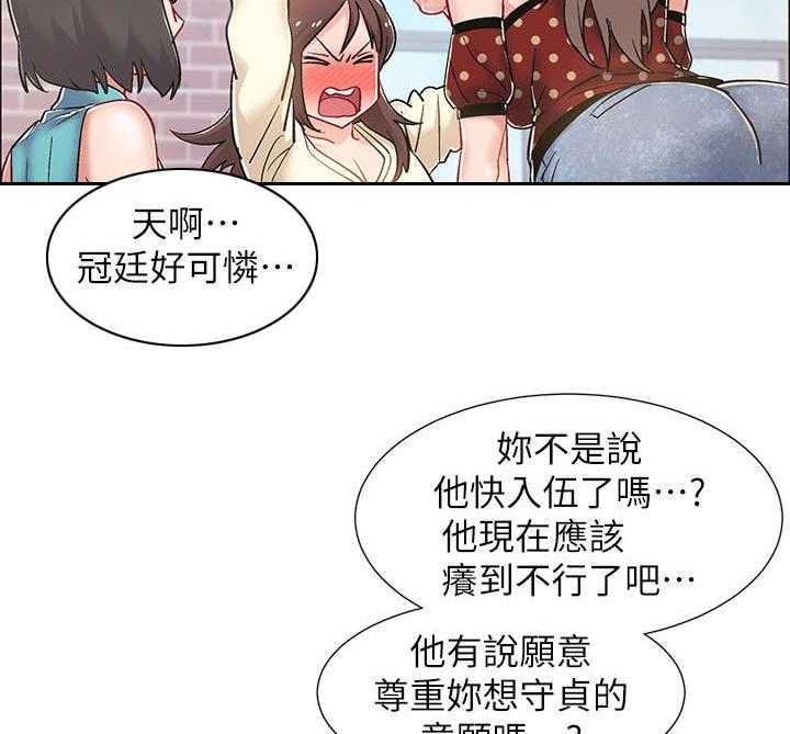 《入伍倒计时》第18话 18_难以置信 第10页