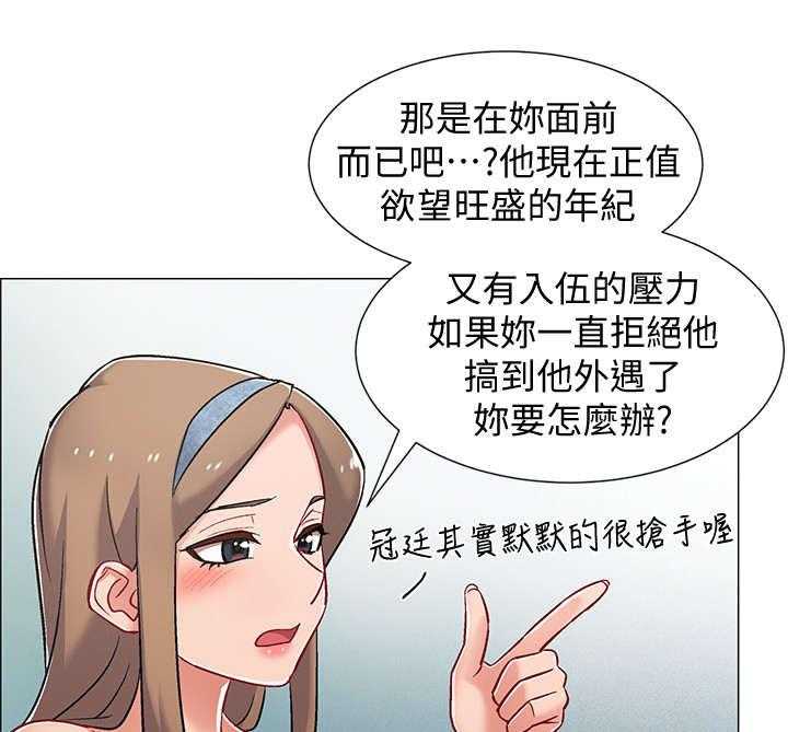 《入伍倒计时》第18话 18_难以置信 第14页