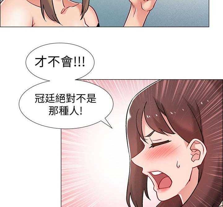 《入伍倒计时》第18话 18_难以置信 第15页