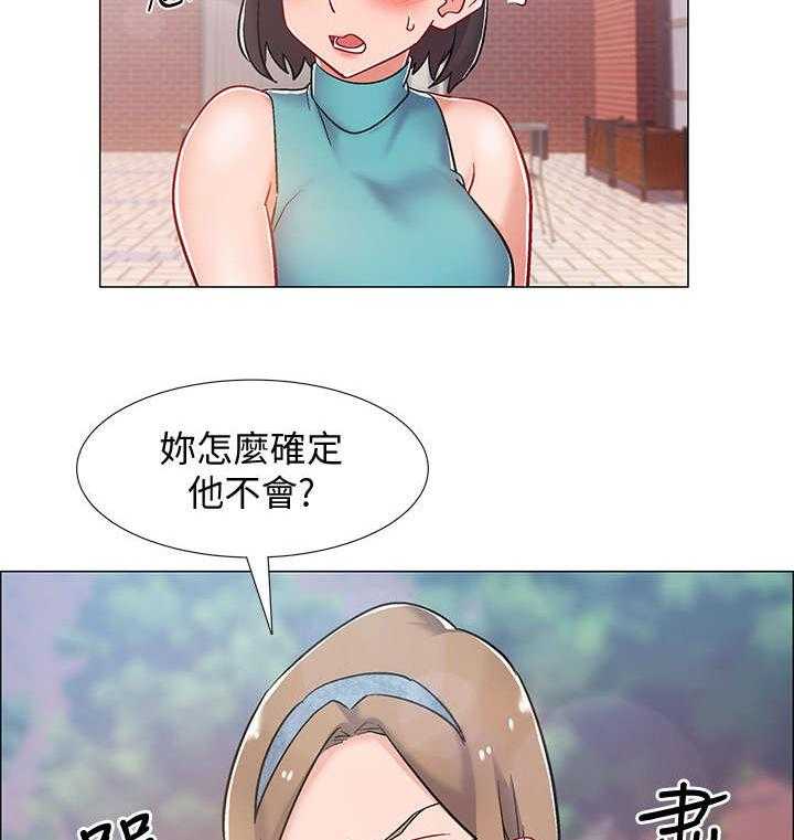 《入伍倒计时》第18话 18_难以置信 第18页