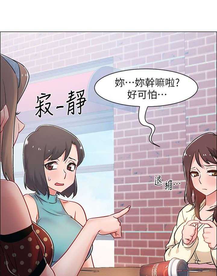 《入伍倒计时》第18话 18_难以置信 第20页