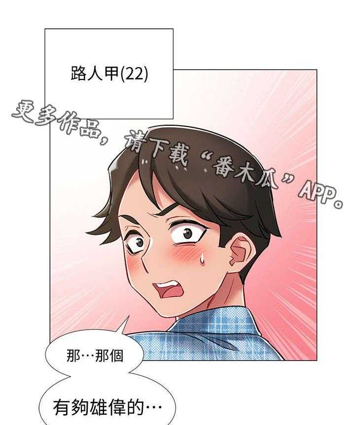 《入伍倒计时》第18话 18_难以置信 第27页