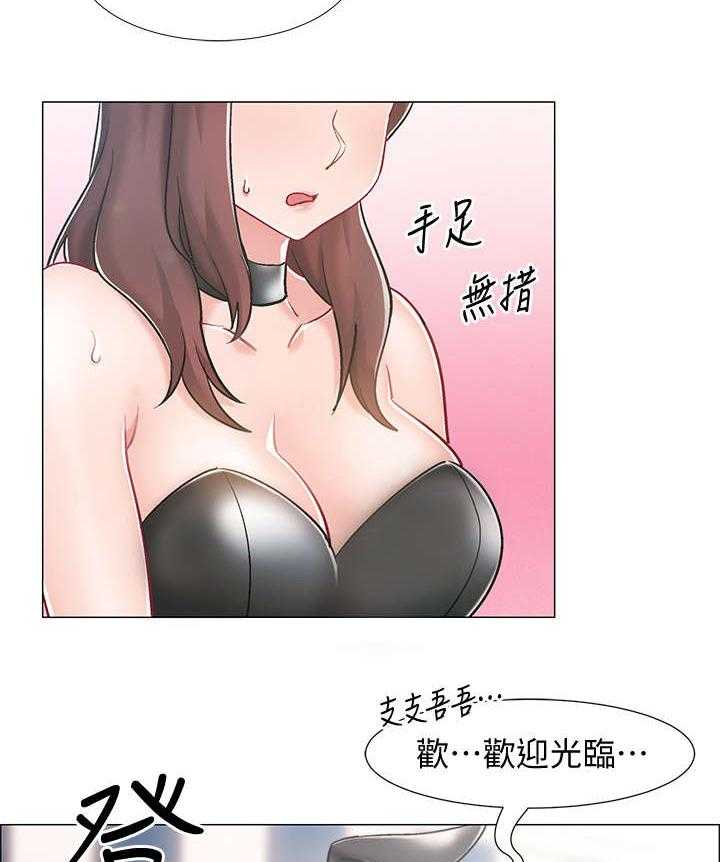 《入伍倒计时》第18话 18_难以置信 第28页