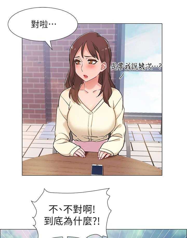 《入伍倒计时》第18话 18_难以置信 第4页