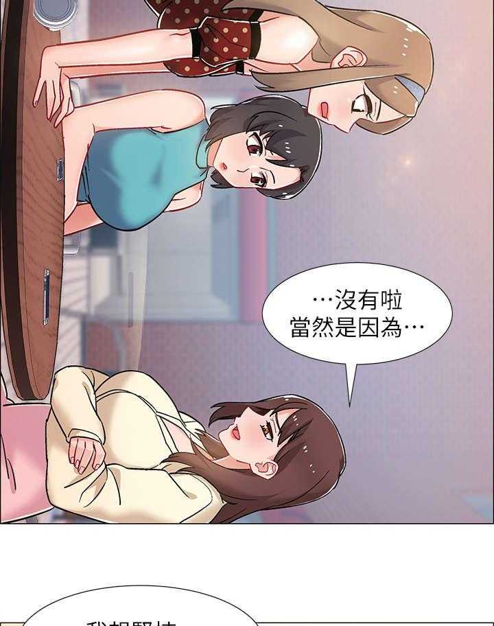 《入伍倒计时》第18话 18_难以置信 第6页