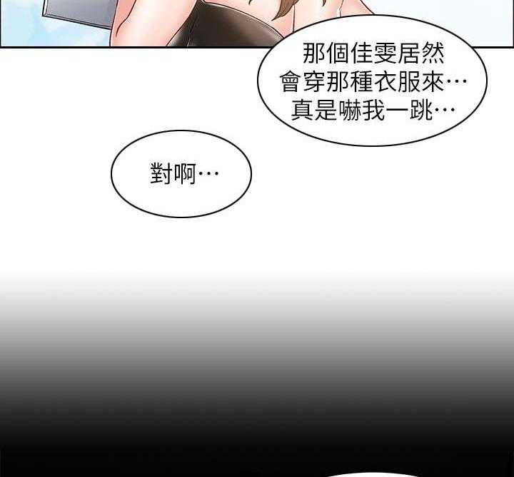 《入伍倒计时》第19话 19_兔女郎 第10页