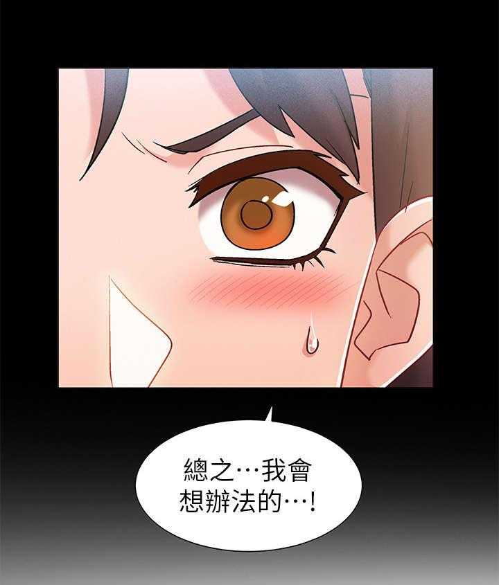 《入伍倒计时》第19话 19_兔女郎 第13页