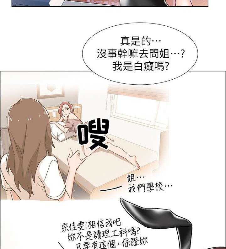 《入伍倒计时》第19话 19_兔女郎 第21页