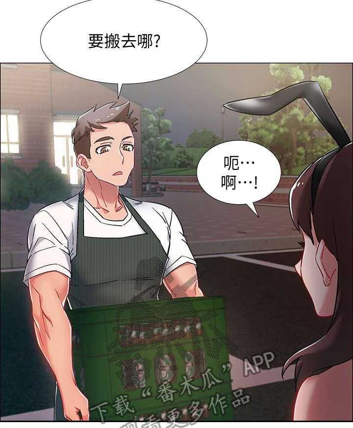 《入伍倒计时》第19话 19_兔女郎 第27页