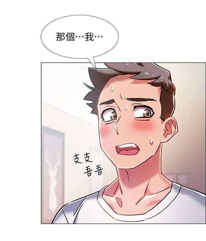 《入伍倒计时》第16话 16_大吵一架 第13页