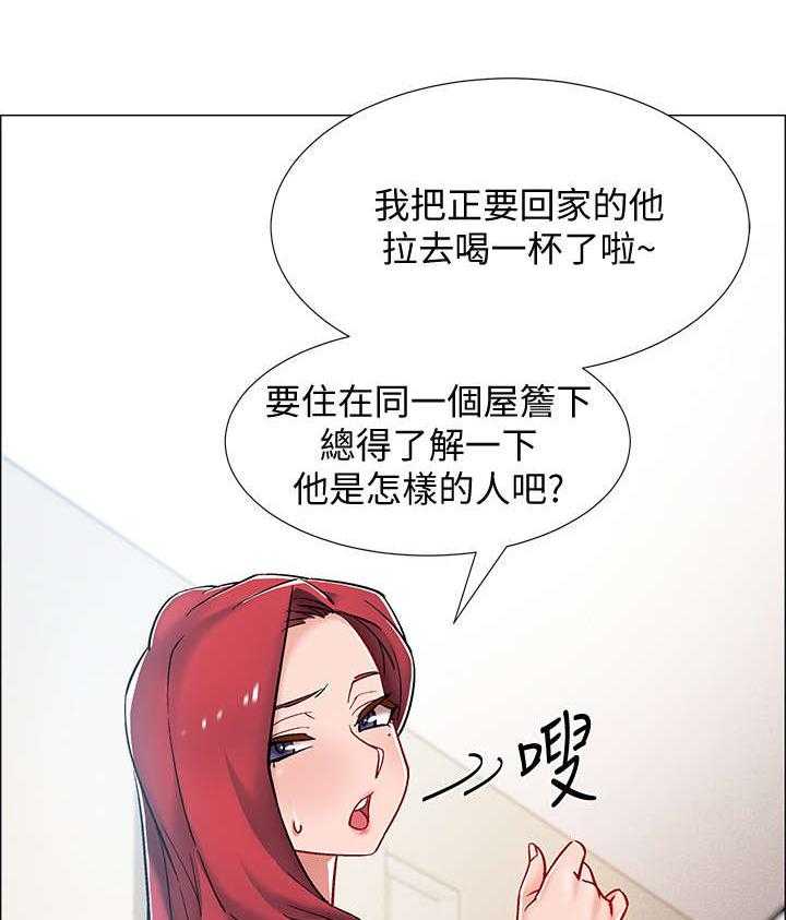 《入伍倒计时》第16话 16_大吵一架 第14页
