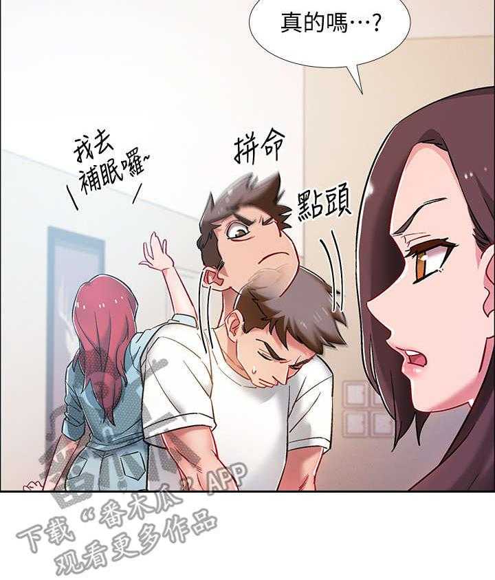 《入伍倒计时》第16话 16_大吵一架 第16页