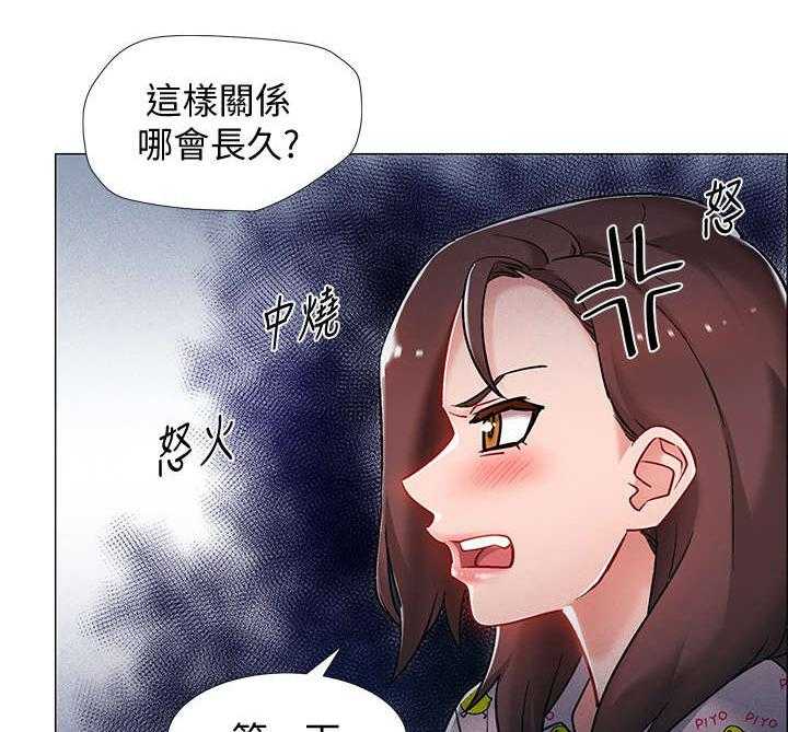 《入伍倒计时》第16话 16_大吵一架 第19页