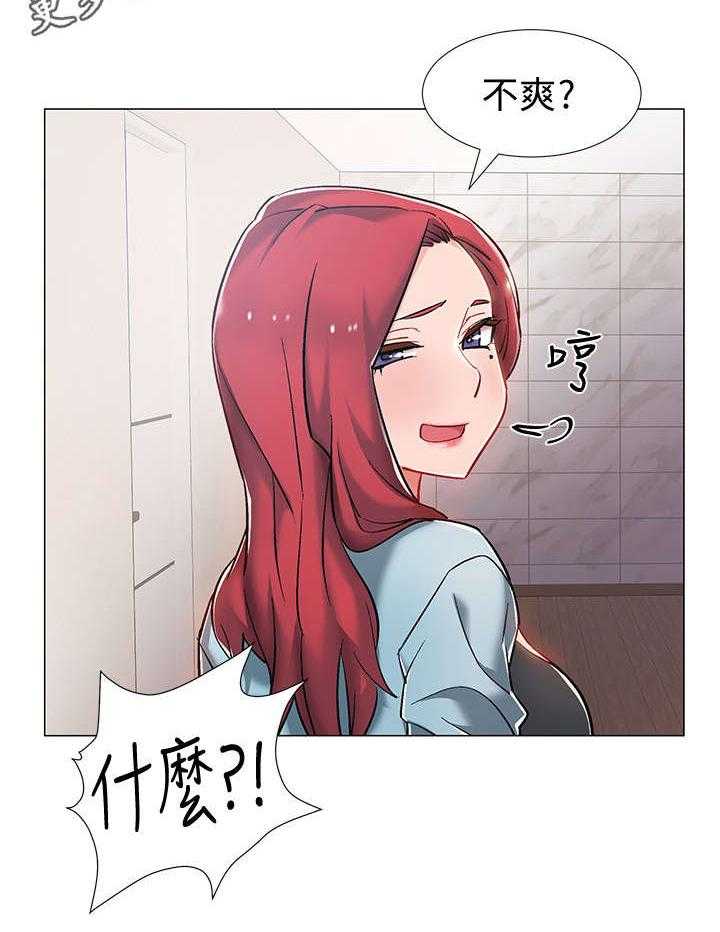 《入伍倒计时》第16话 16_大吵一架 第21页