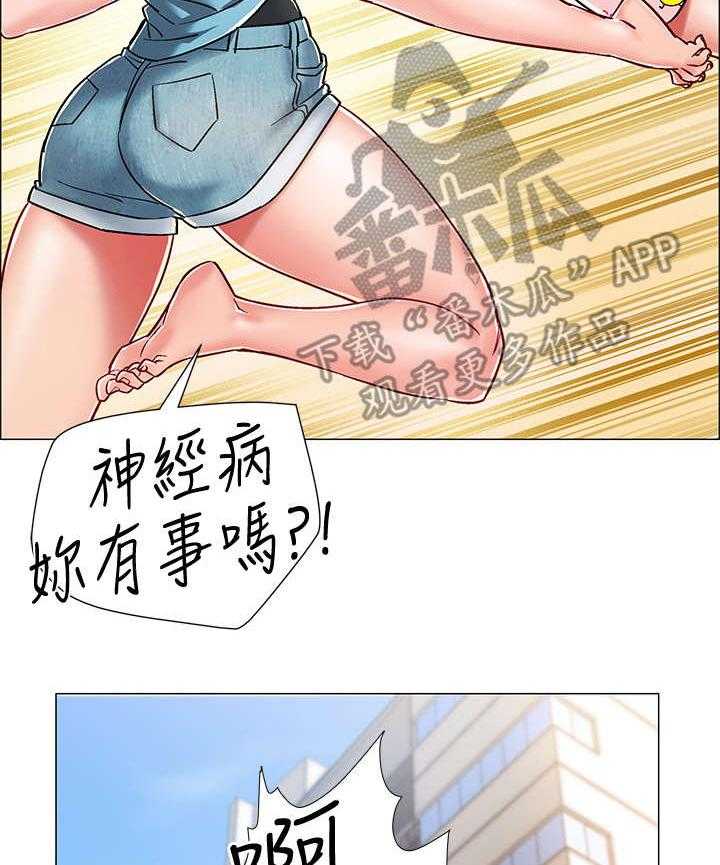 《入伍倒计时》第16话 16_大吵一架 第24页