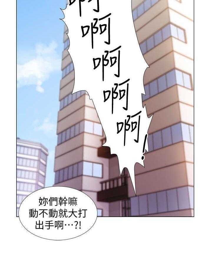 《入伍倒计时》第16话 16_大吵一架 第25页