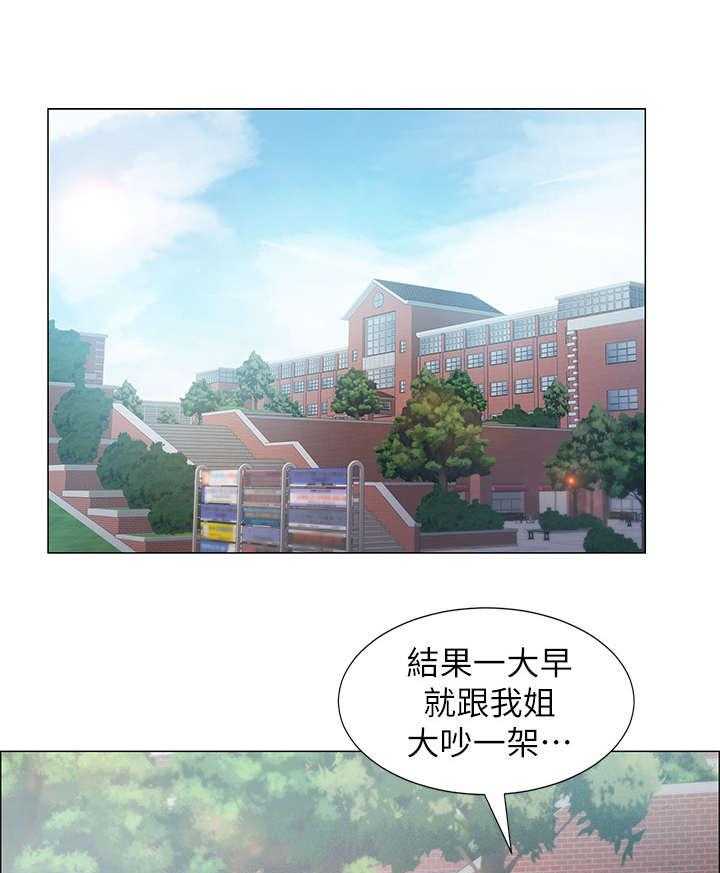 《入伍倒计时》第16话 16_大吵一架 第26页