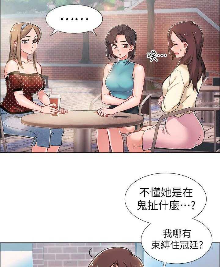 《入伍倒计时》第16话 16_大吵一架 第27页