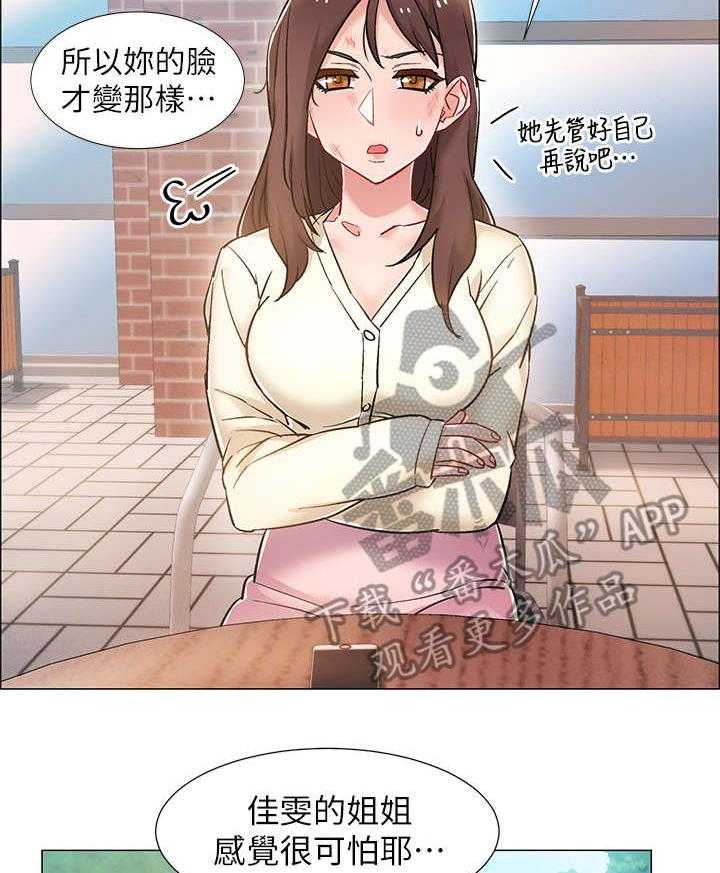 《入伍倒计时》第16话 16_大吵一架 第28页