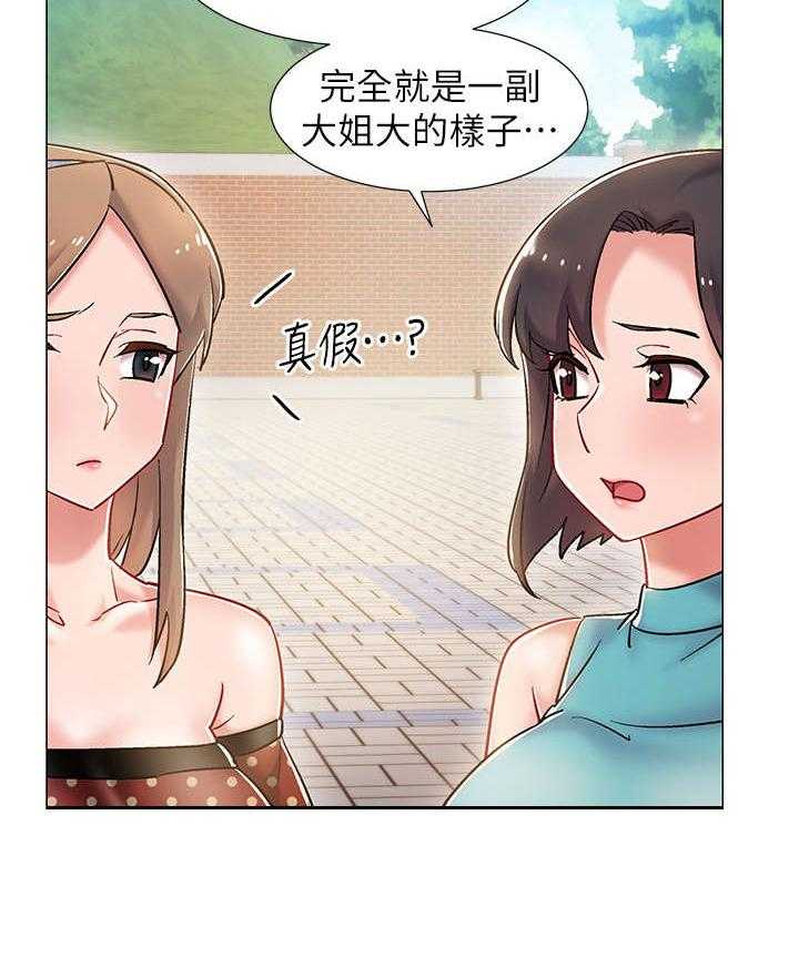 《入伍倒计时》第16话 16_大吵一架 第29页