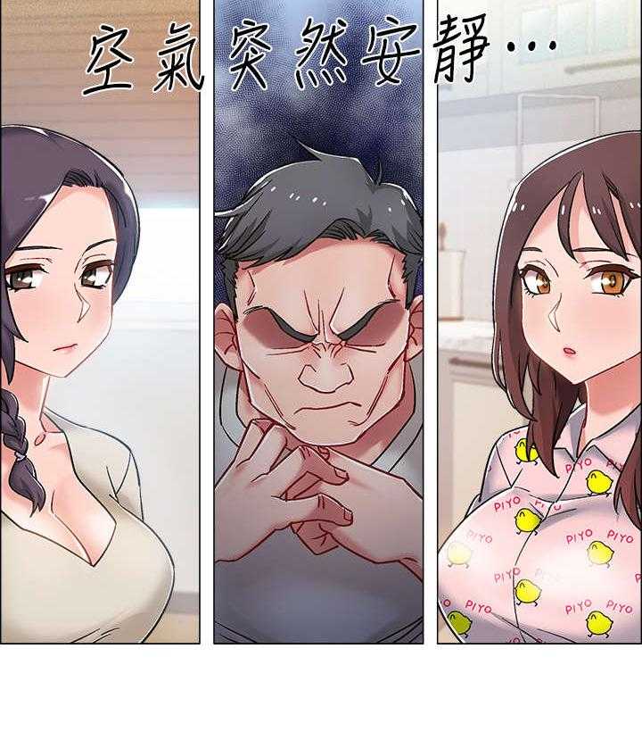 《入伍倒计时》第16话 16_大吵一架 第2页
