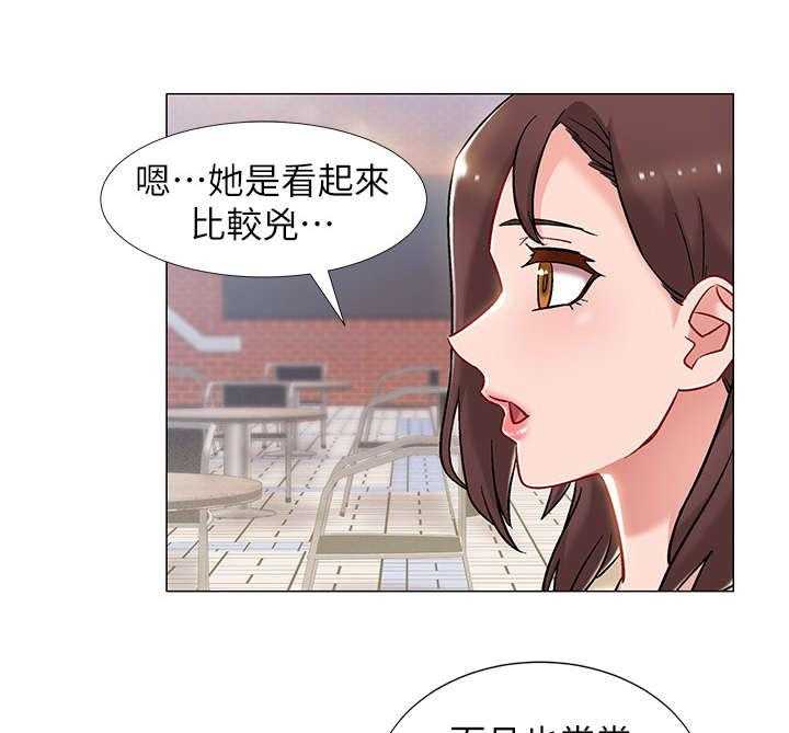 《入伍倒计时》第16话 16_大吵一架 第30页