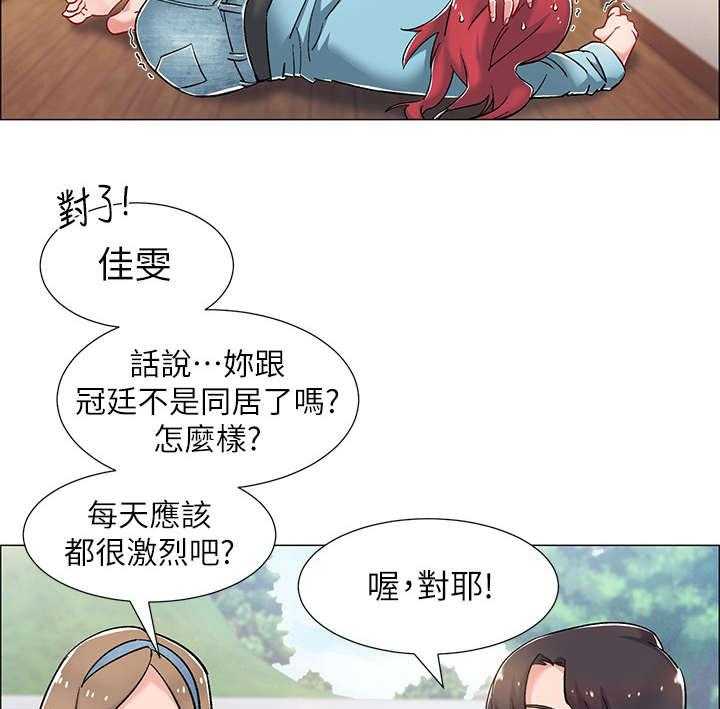 《入伍倒计时》第16话 16_大吵一架 第33页