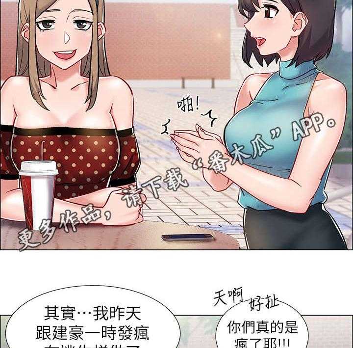 《入伍倒计时》第16话 16_大吵一架 第34页