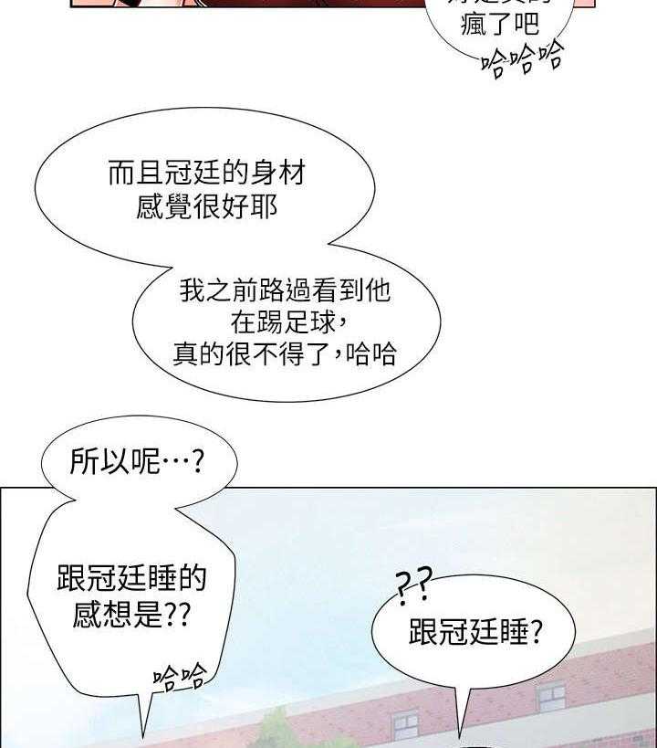《入伍倒计时》第16话 16_大吵一架 第37页