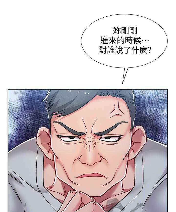《入伍倒计时》第16话 16_大吵一架 第3页
