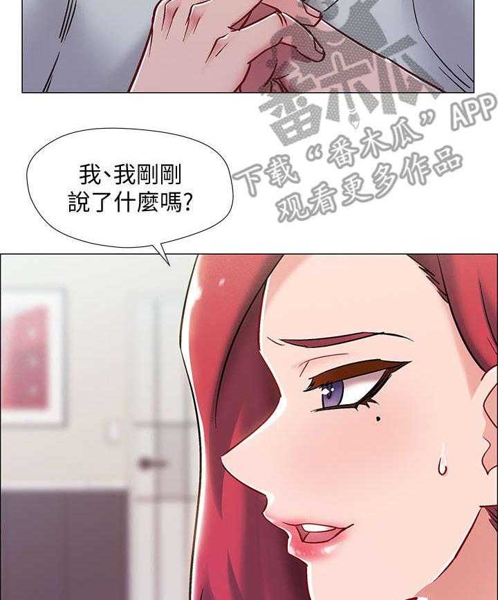 《入伍倒计时》第16话 16_大吵一架 第4页