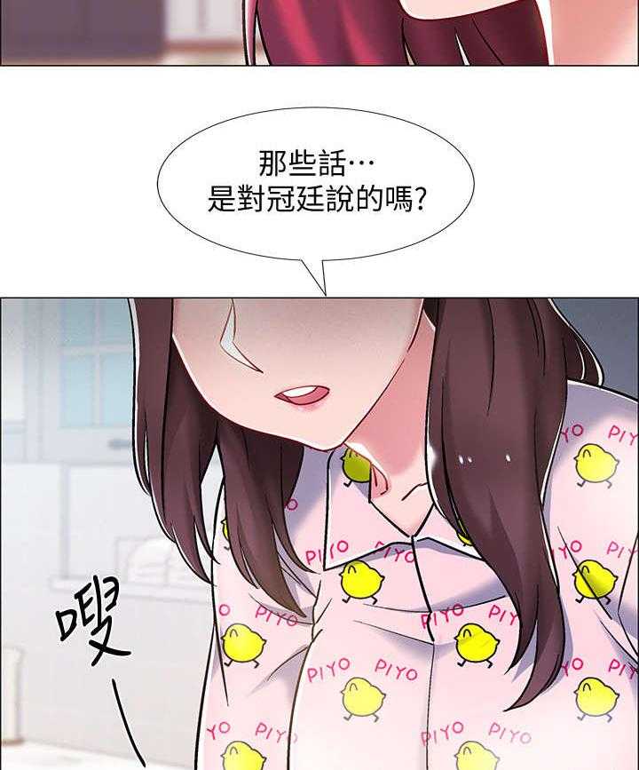 《入伍倒计时》第16话 16_大吵一架 第5页