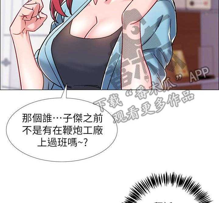 《入伍倒计时》第16话 16_大吵一架 第8页