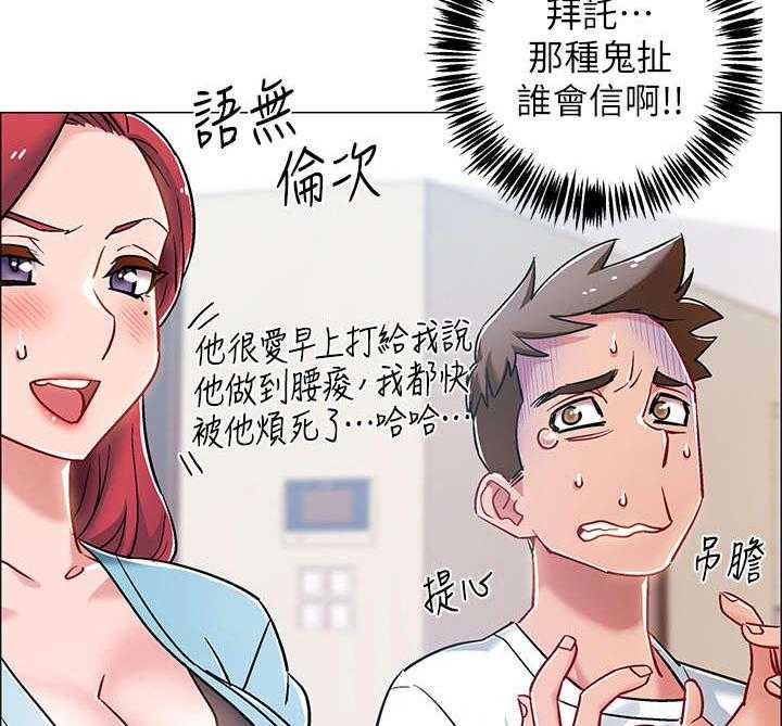 《入伍倒计时》第16话 16_大吵一架 第9页