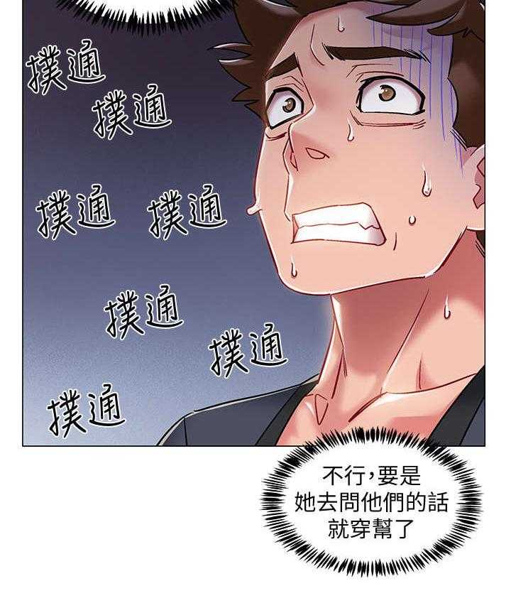 《入伍倒计时》第14话 14_认错人 第11页
