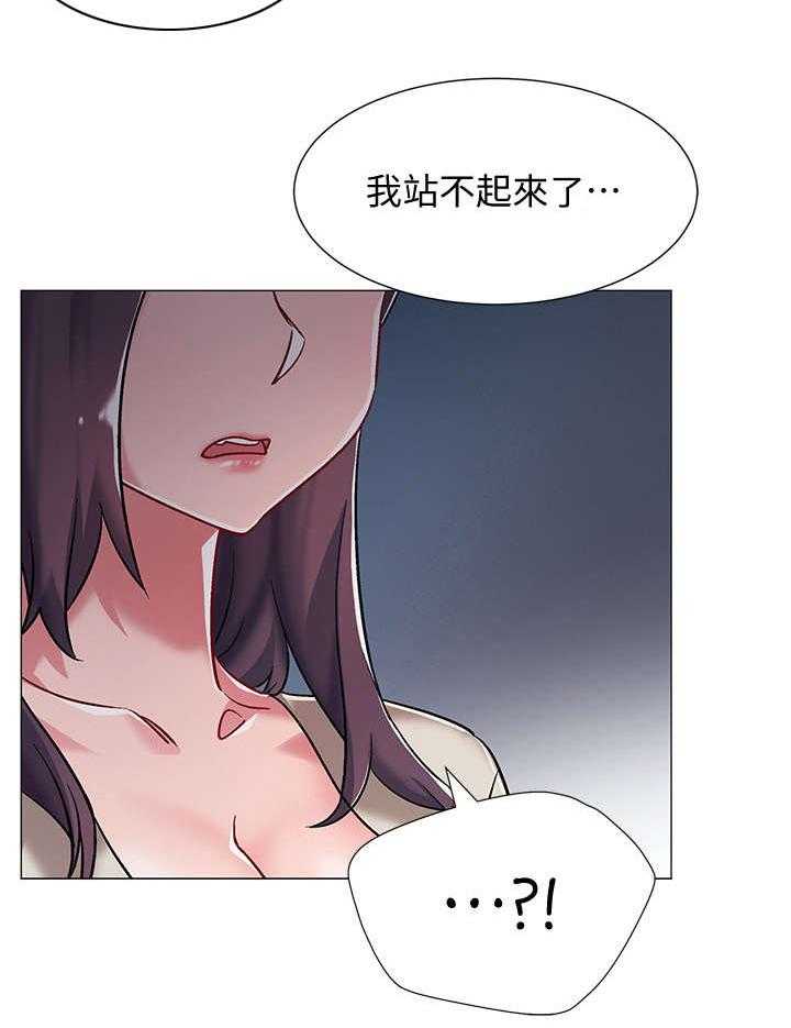 《入伍倒计时》第14话 14_认错人 第16页