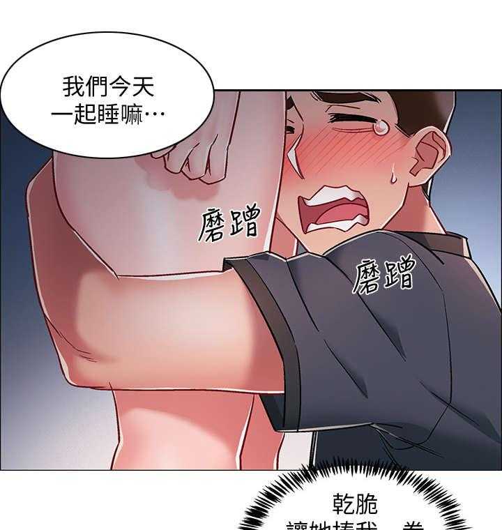 《入伍倒计时》第14话 14_认错人 第17页