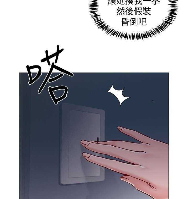 《入伍倒计时》第14话 14_认错人 第18页