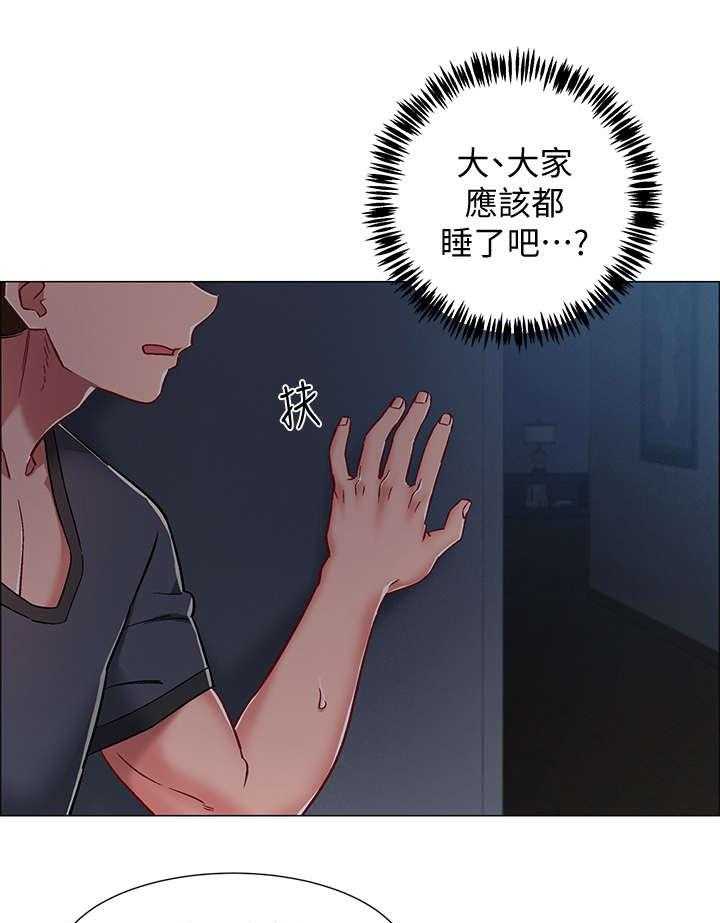 《入伍倒计时》第14话 14_认错人 第1页