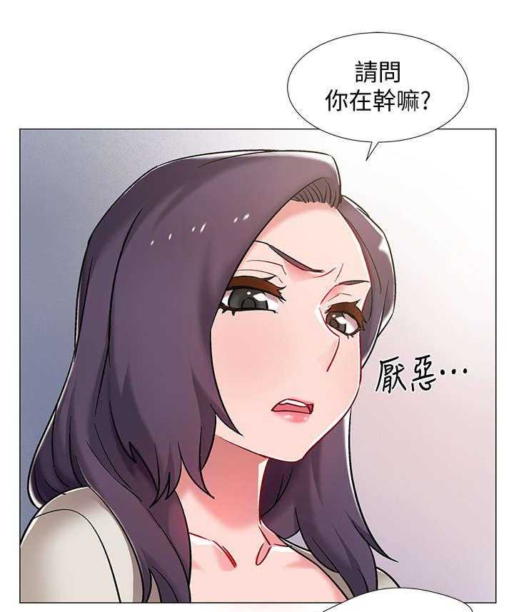 《入伍倒计时》第14话 14_认错人 第21页