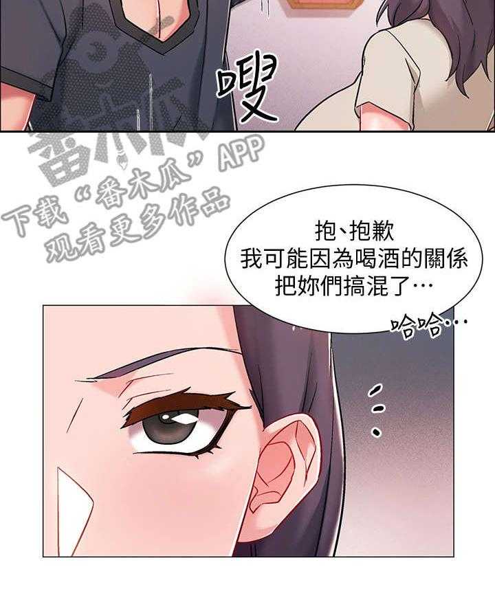 《入伍倒计时》第14话 14_认错人 第23页