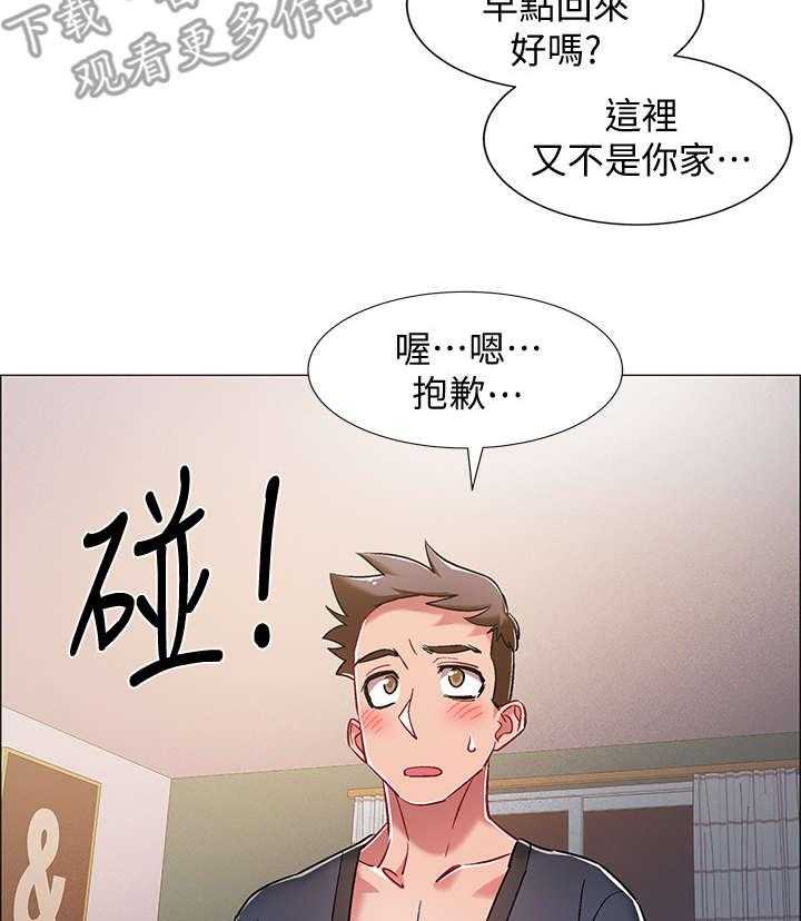 《入伍倒计时》第14话 14_认错人 第27页
