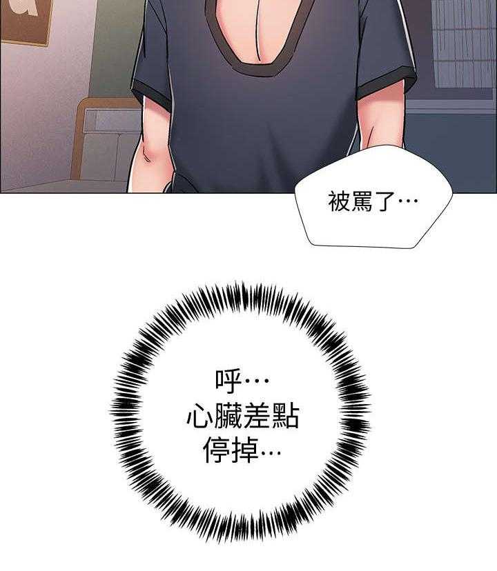 《入伍倒计时》第14话 14_认错人 第28页