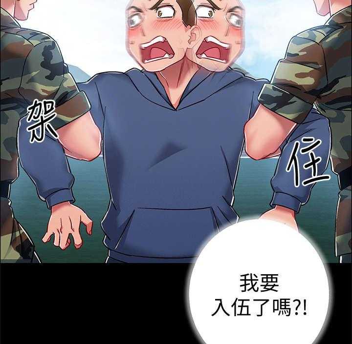《入伍倒计时》第14话 14_认错人 第41页