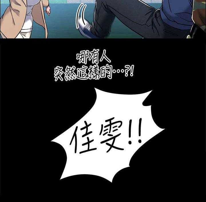 《入伍倒计时》第14话 14_认错人 第43页