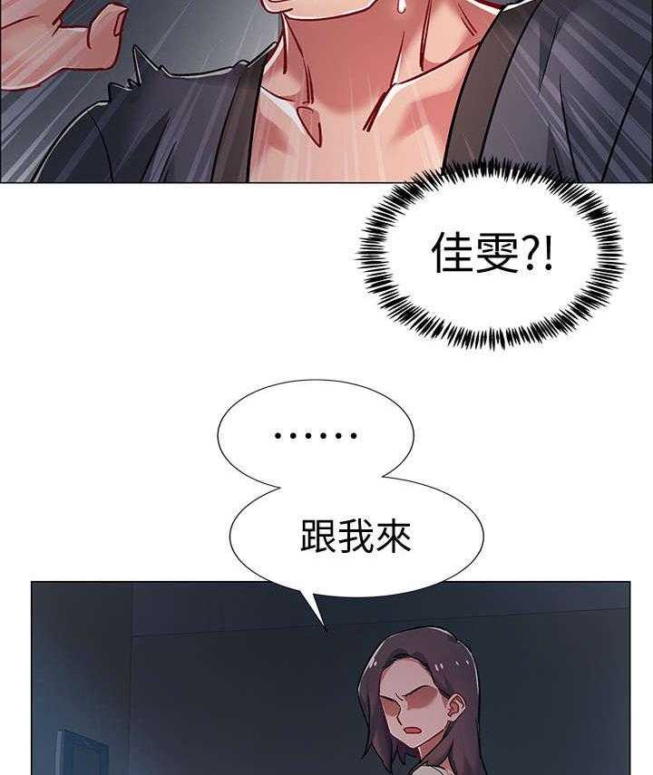 《入伍倒计时》第14话 14_认错人 第5页