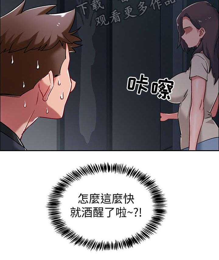 《入伍倒计时》第14话 14_认错人 第7页