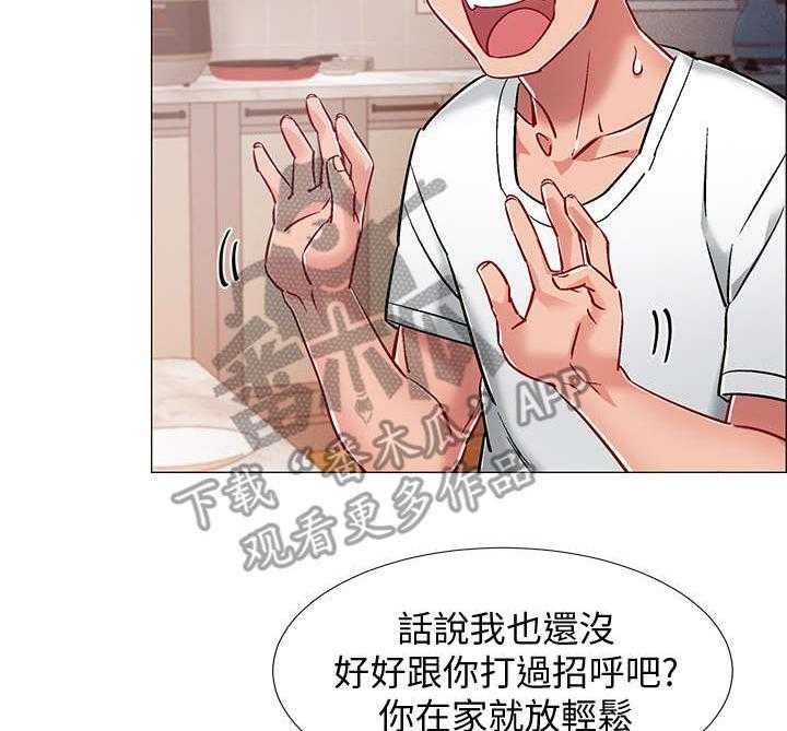 《入伍倒计时》第15话 15_石化 第12页