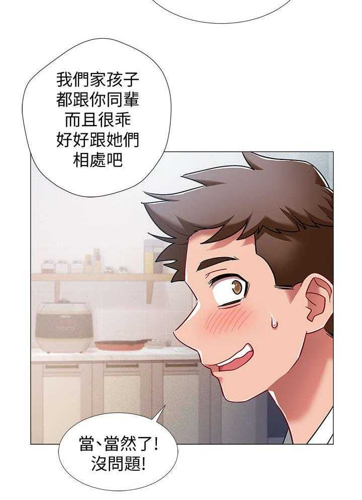 《入伍倒计时》第15话 15_石化 第14页