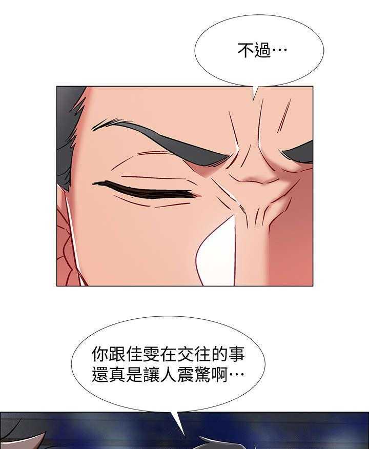 《入伍倒计时》第15话 15_石化 第15页